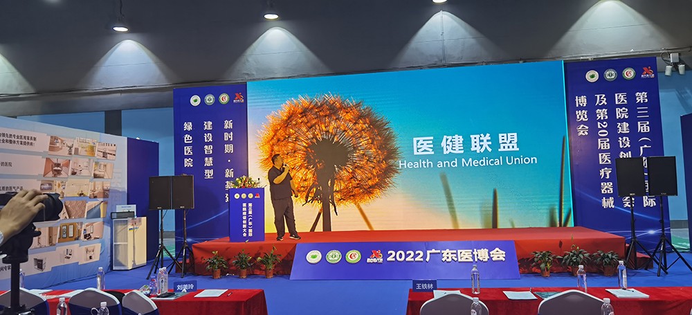 The 2022 Guangzhou Pazhou Medical Exhibition has come to a successful conclusion