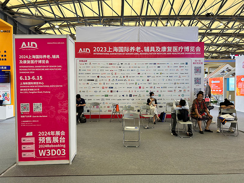 International exhibition of senior care,rehabilitation medicine and healthcare shanghai 2023